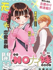 NO脑妹