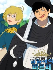 合法海盗帕菲