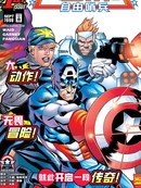 美国队长：自由哨兵V1