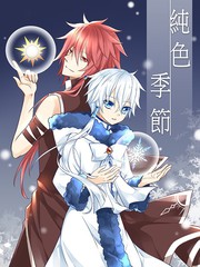 [夏日入围]纯色季节