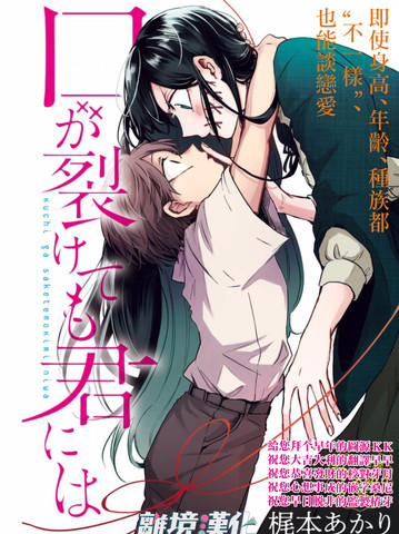 即使是裂口女,对你也束手无策