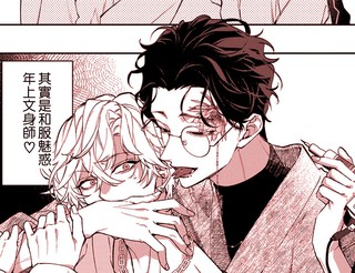 婀娜花姿引蛇来漫画1