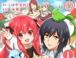 0岁幼儿全力冲刺开展第二人生漫画15