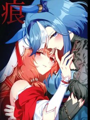 痕