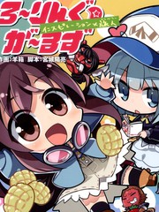 翻转少女：灵感x旅人