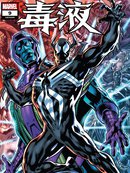 毒液V5