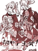 超八千代会