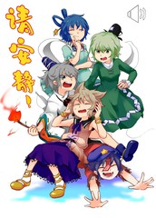存候静！