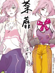荼蘼