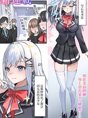 邻座圣女大人偷偷告诉我裙子里面的事
