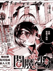 阎魔审判