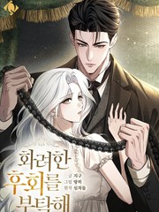 请给我华丽的悔恨