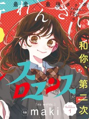 无糖浪漫