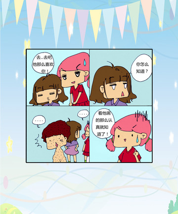 交往漫画_1已完结_在线漫画_极速漫画