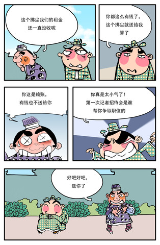 包租公漫画_10已完结_在线漫画_动漫屋