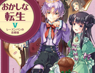 甜点·转生 最强甜点师降临异世界漫画66