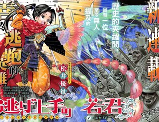 少主溜得快漫画170