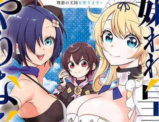 被讨厌的皇子重回人生漫画31